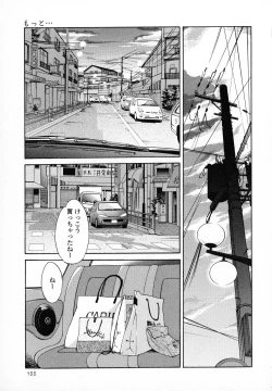 Page 157 of Hadaka no Kusuriyubi 1