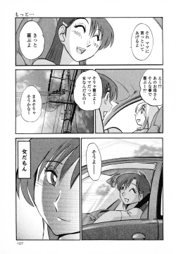 Page 159 of Hadaka no Kusuriyubi 1