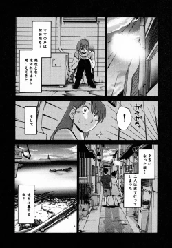 Page 167 of Hadaka no Kusuriyubi 1