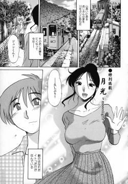 Page 175 of Hadaka no Kusuriyubi 1