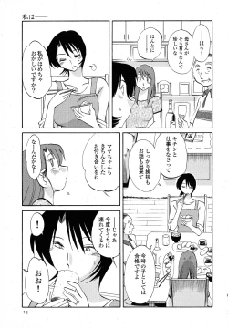 Page 17 of Hadaka no Kusuriyubi 1