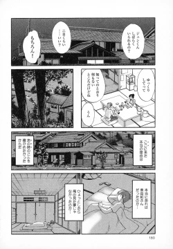 Page 182 of Hadaka no Kusuriyubi 1