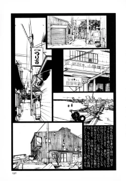 Page 199 of Hadaka no Kusuriyubi 1
