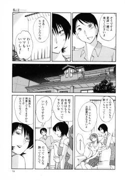 Page 21 of Hadaka no Kusuriyubi 1