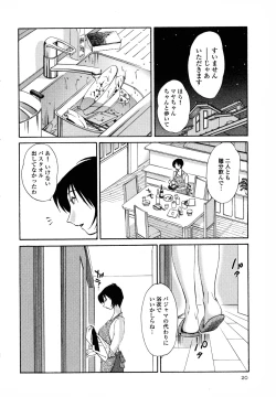 Page 22 of Hadaka no Kusuriyubi 1