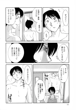 Page 24 of Hadaka no Kusuriyubi 1