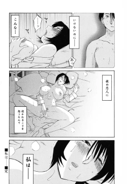 Page 28 of Hadaka no Kusuriyubi 1