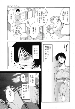 Page 57 of Hadaka no Kusuriyubi 1