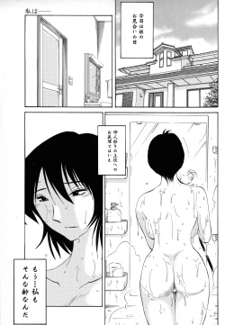 Page 5 of Hadaka no Kusuriyubi 1