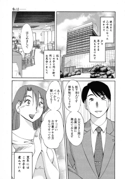 Page 7 of Hadaka no Kusuriyubi 1