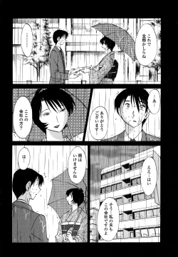 Page 80 of Hadaka no Kusuriyubi 1