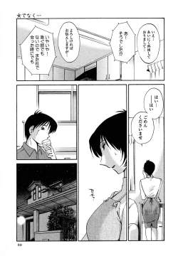 Page 91 of Hadaka no Kusuriyubi 1