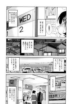 Page 112 of Hadaka no Kusuriyubi 3
