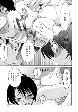 Page 117 of Hadaka no Kusuriyubi 3