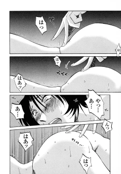 Page 118 of Hadaka no Kusuriyubi 3