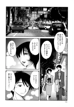 Page 126 of Hadaka no Kusuriyubi 3