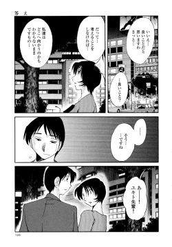 Page 127 of Hadaka no Kusuriyubi 3