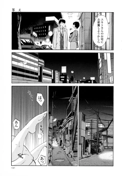 Page 133 of Hadaka no Kusuriyubi 3
