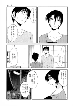 Page 139 of Hadaka no Kusuriyubi 3