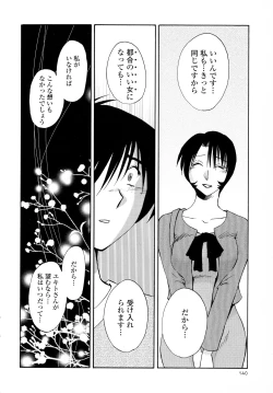 Page 142 of Hadaka no Kusuriyubi 3