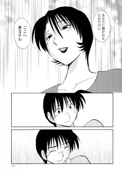 Page 143 of Hadaka no Kusuriyubi 3