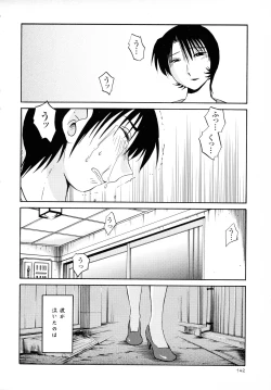 Page 144 of Hadaka no Kusuriyubi 3