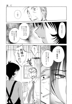 Page 155 of Hadaka no Kusuriyubi 3