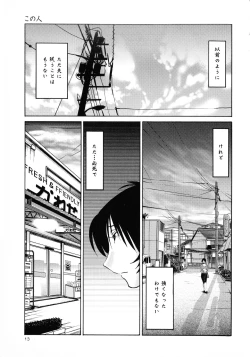 Page 15 of Hadaka no Kusuriyubi 3