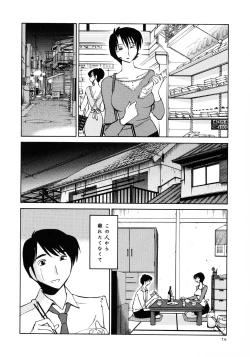 Page 16 of Hadaka no Kusuriyubi 3