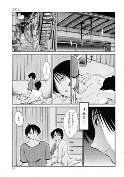 Page 27 of Hadaka no Kusuriyubi 3