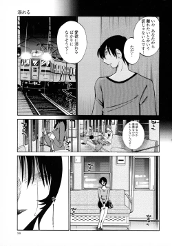 Page 41 of Hadaka no Kusuriyubi 3