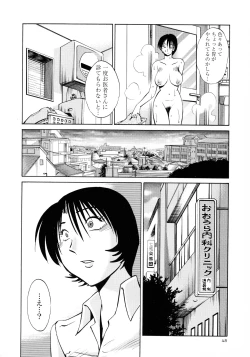 Page 50 of Hadaka no Kusuriyubi 3