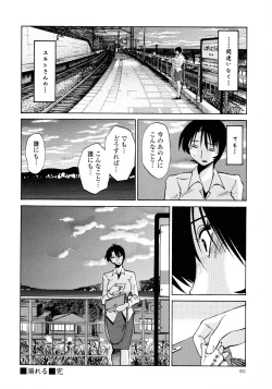 Page 52 of Hadaka no Kusuriyubi 3