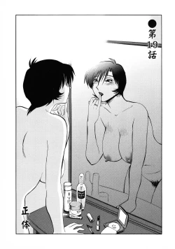 Page 53 of Hadaka no Kusuriyubi 3