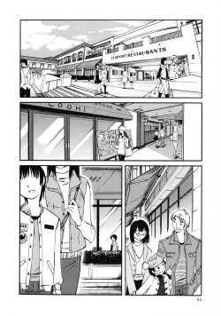 Page 54 of Hadaka no Kusuriyubi 3