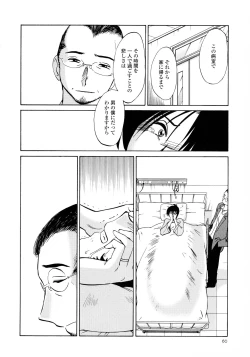 Page 62 of Hadaka no Kusuriyubi 3