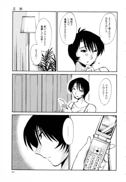 Page 69 of Hadaka no Kusuriyubi 3