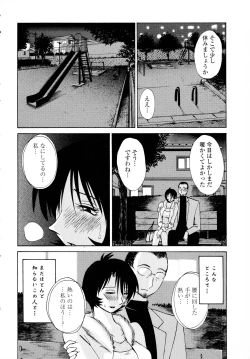 Page 86 of Hadaka no Kusuriyubi 3