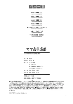 Page 196 of Mamakan Club