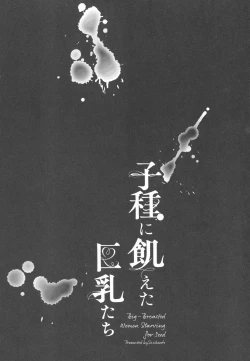 Page 152 of Kodane ni Ueta KyonyuuBig-Breasted Women Starving for Seed