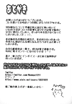 Page 195 of Kodane ni Ueta KyonyuuBig-Breasted Women Starving for Seed