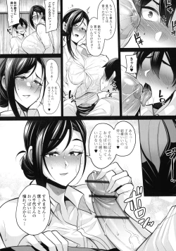 Page 11 of Doshaburi no Hatsutaiken