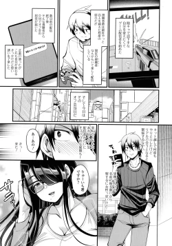Page 122 of Doshaburi no Hatsutaiken