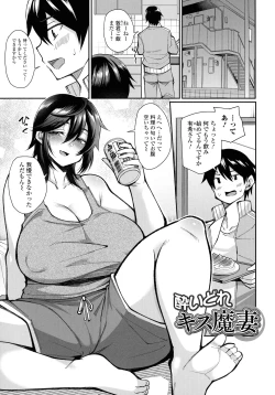 Page 178 of Doshaburi no Hatsutaiken