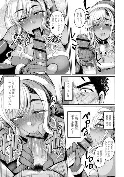 Page 82 of Doshaburi no Hatsutaiken