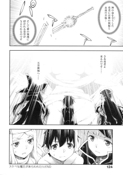 Page 122 of Sukebe Encounter