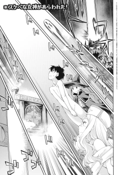 Page 123 of Sukebe Encounter