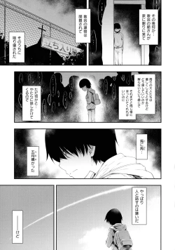 Page 192 of Sukebe Encounter