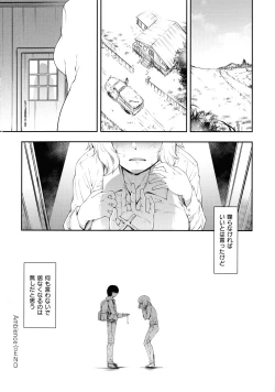 Page 193 of Sukebe Encounter
