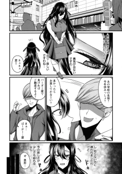 Page 129 of Senjou Magnum